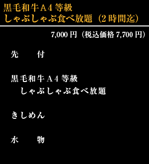 おすすめ料理　写真