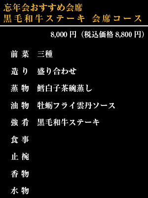 今月のおすすめ料理献立